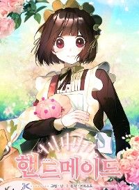 ハンドメイド~おばあちゃんの転生日記~